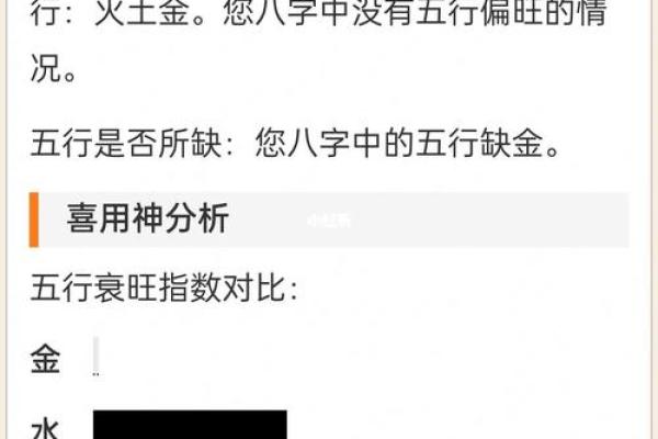 五行缺水命人适宜的字与生活中的影响