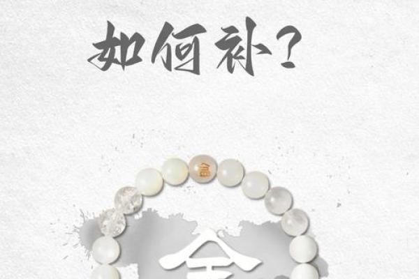 水中金命与最佳命理组合，探寻完美匹配的秘密