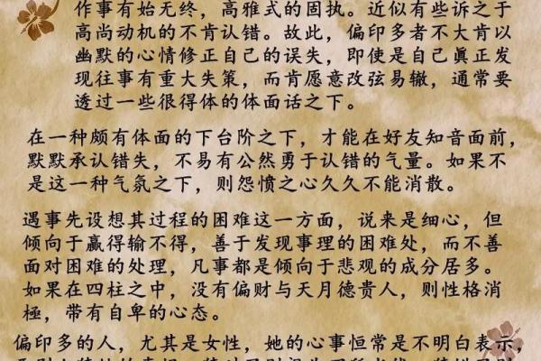 探秘五两二女命：命理中的独特魅力与人生指导