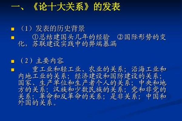 未来十年：中国命盘的启示与解读