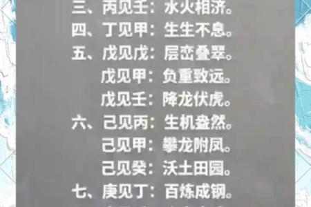 特殊命局解读:揭示命运背后的秘密与机遇