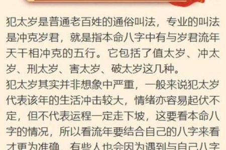 辛巳蛇年:五行命理与命运的奥秘解析
