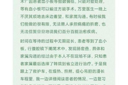 长流水命的干娘:生命中的护航者与指引者