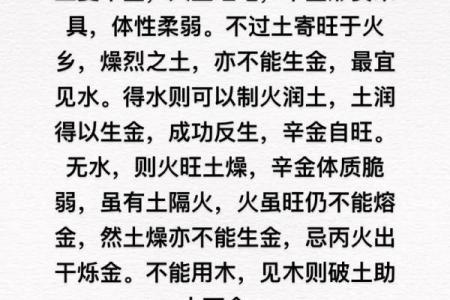 辛金命女生最佳的命理搭配解析