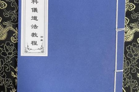 探寻道士命的奥秘:哪些命格的人注定与道教结缘?