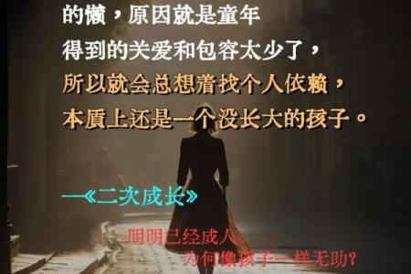探寻“弃流之命”的深意：人生选择与意志的掙扎
