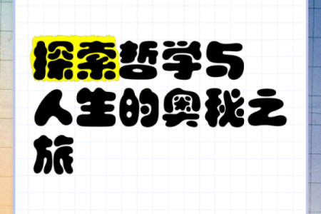 占星命理的神秘之旅:探索命格的奥秘与人生的指引