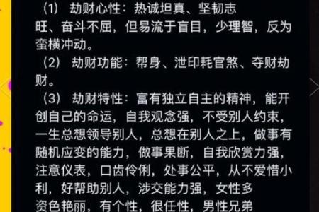 探索命理与名牌大学的秘密:哪些命格有望成功?