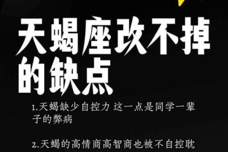 天蝎座与生肖命运:探寻神秘星座的魅力与智慧
