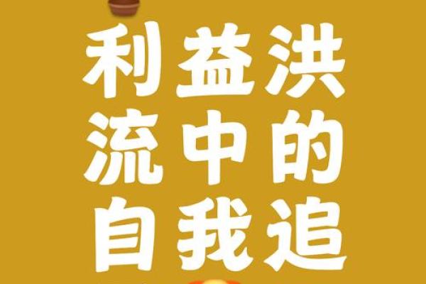 探索“遂有是命”的深邃意蕴：命运与自我的交织旅程