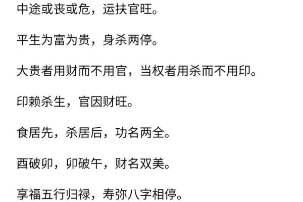 天上火命的忌讳与命理解析：如何应对五行之局