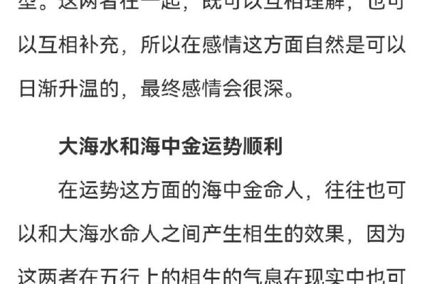 探秘命理：木命与水命的奥秘与相生之道