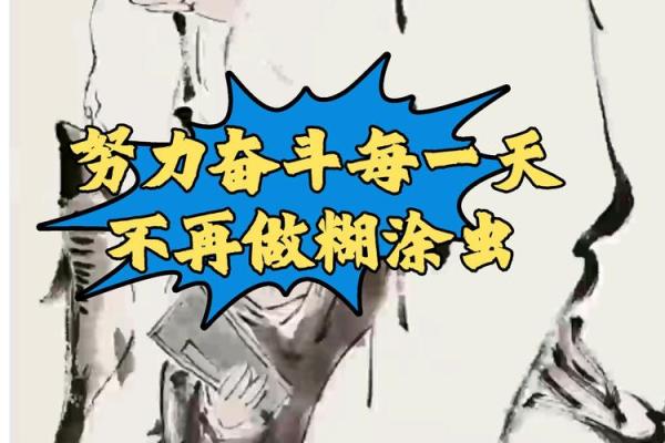 未竟发达之命的深刻启示：人生的奋斗与追寻