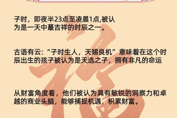 探索命理：什么时辰的女性天生拥有皇帝命？
