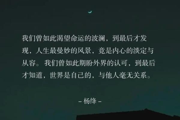 为何一个人的命运如此坎坷？探索人生中的苦与乐