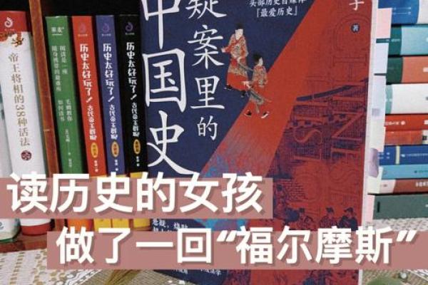 探秘胎元入命：解读人生密码的新视角