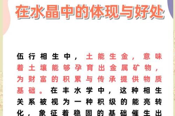 五行中火与土：探索火土命的内在魅力与人生智慧