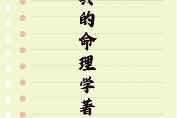 探索命理之道：什么命合什么命，幸福是否由此而来？