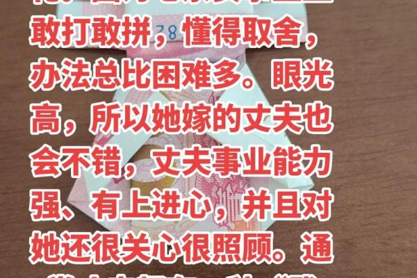 土命女的爱情决策：寻找理想老公的指南