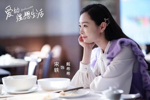 土命女的爱情决策：寻找理想老公的指南