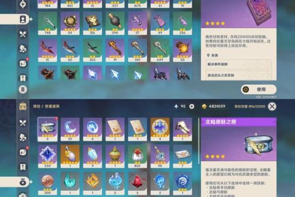 原神中的六命角色：解锁无限潜力的钥匙！