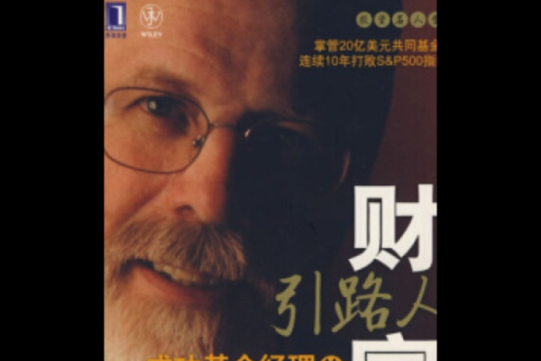 探秘生财之命：如何通过命理找到财富之路