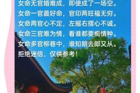 五两九钱女命:解密命理与人生的微妙关系