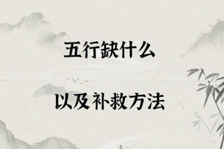 天上火命的忌讳与命理解析:如何应对五行之局
