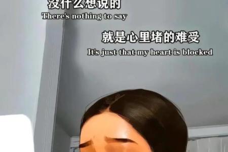 为什么说“三两八”的命最苦,深度解析人生的坎坷与无奈
