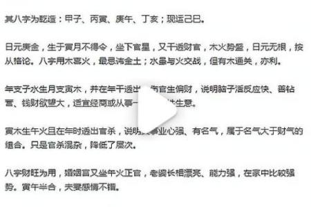 阴阳失衡:女命时柱差错的影响与调理方法探讨