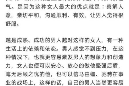 影响旺夫运势的八字特征解析:助你家庭幸福事业顺利!