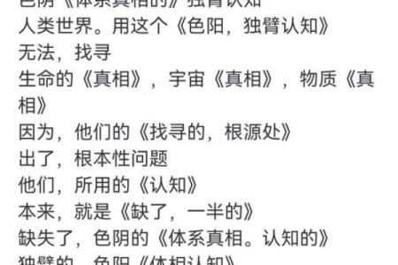 探索命理之奥秘:男女命格的独特解读与启示