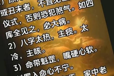 五八年出生的人的命理解析与人生特点