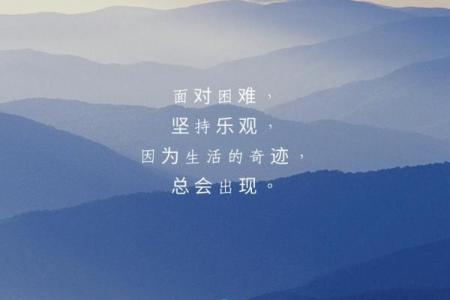 为何别人的命那么好?探寻生活中的奇迹与机遇