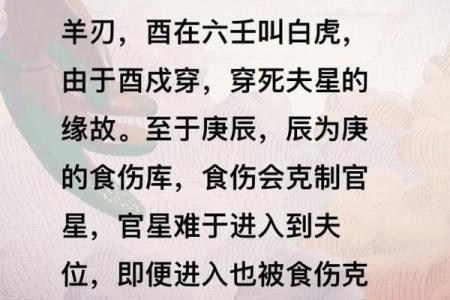 探索魁罡命格的神秘与传奇:命运的独特轨迹