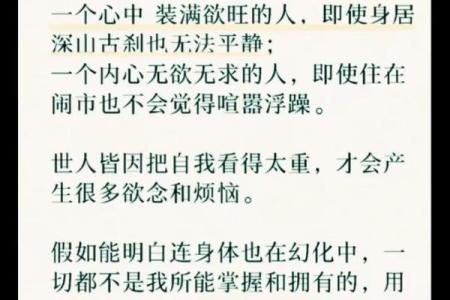 一生多灾多难,这是一种怎样的命运?