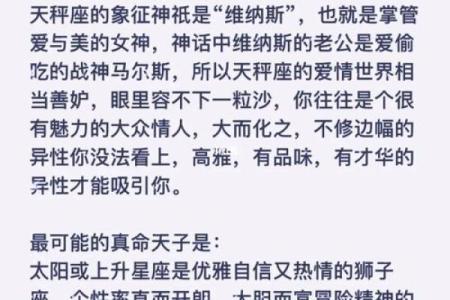 探秘高命天子的命格:男性的命运与潜能之路