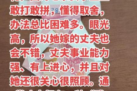 土命女的爱情决策:寻找理想老公的指南