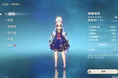 原神中的六命角色:解锁无限潜力的钥匙!