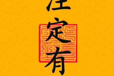 一有钱就有事,这个命是福还是祸?