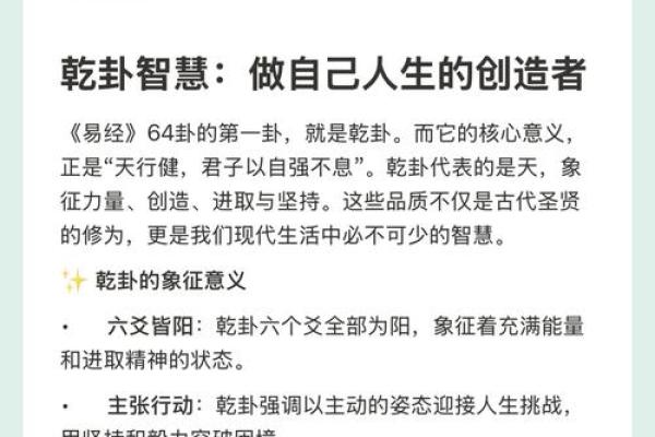 探索乾宫西四命的奥秘：命理中的智慧与启示
