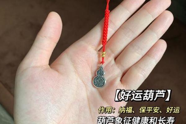 水命人适合佩戴的辟邪物品，助您福泽满满！