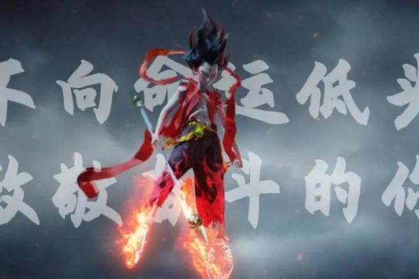 探秘离祖之命：命格背后的情感与人生轨迹