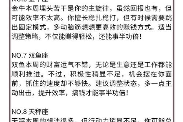 探索命理的奥秘：喜金、喜木、喜火命的深度解析