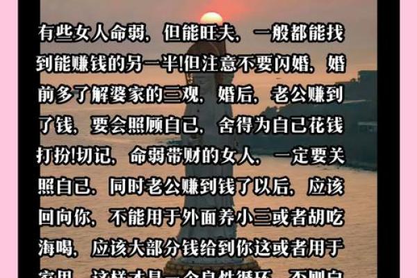 旺夫命的女人，她们具有什么样的品质与命格？