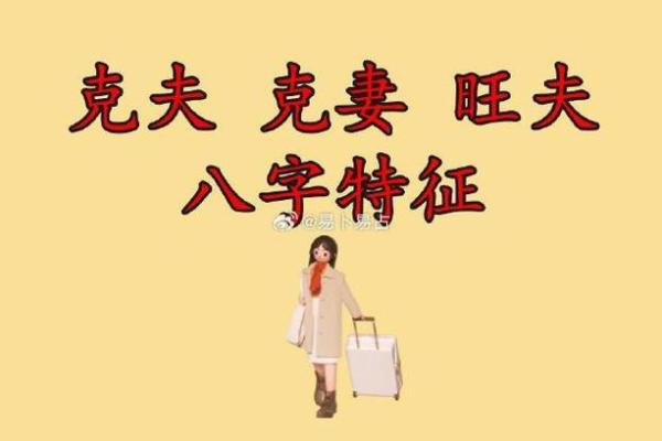 旺夫命的女人，她们具有什么样的品质与命格？