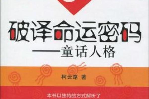 小度十月初九：命运的密码与人生的指引