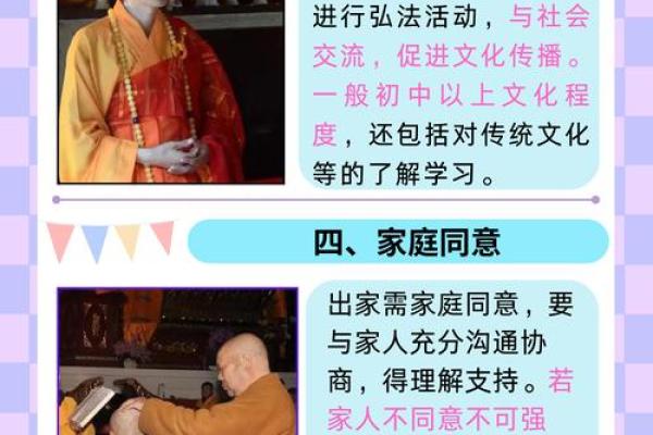 探寻和尚与尼姑命运的奥秘，灵性与生活的辩证法