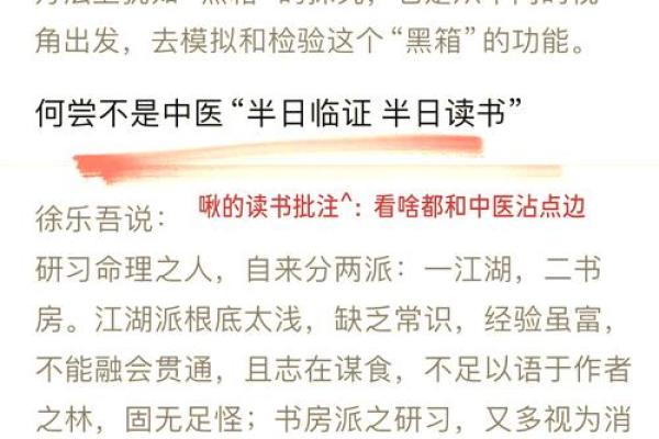 探秘命格理论：解读命运与人生的古老智慧