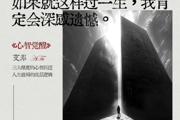 探寻菩萨命格：灵性觉醒与内心平和的指引